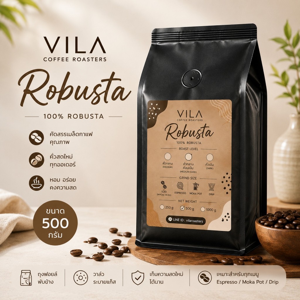 ROBUSTA เมล็ดกาแฟคั่วโรบัสต้า หอมเข้มสดใหม่ราคาถูก