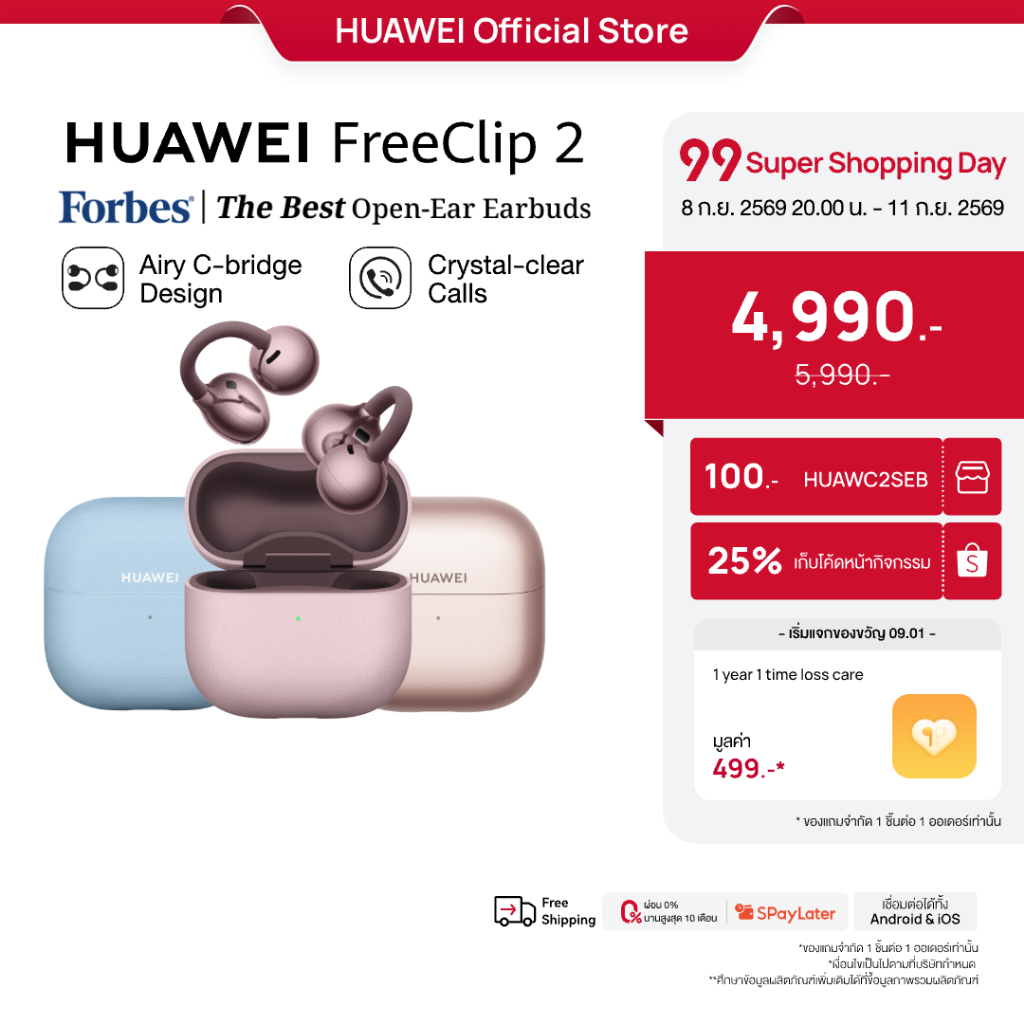 [9.8 20.00 - 9.11 | โค้ดลด 25%] HUAWEI FreeClip 2 | หูฟัง | Airy C-bridge Design | Crystal-clear Calls