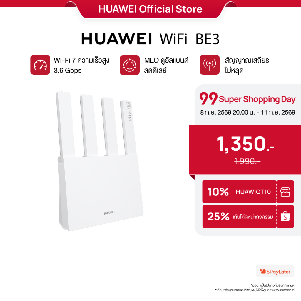 [9.8 20.00 - 9.11 | โค้ดลด 25%] HUAWEI WiFi BE3 | เราเตอร์ | Wi-Fi 7 ความเร็วสูง 3.6 Gbps | MLO ดูอัลแบนด์ ลดดีเลย์