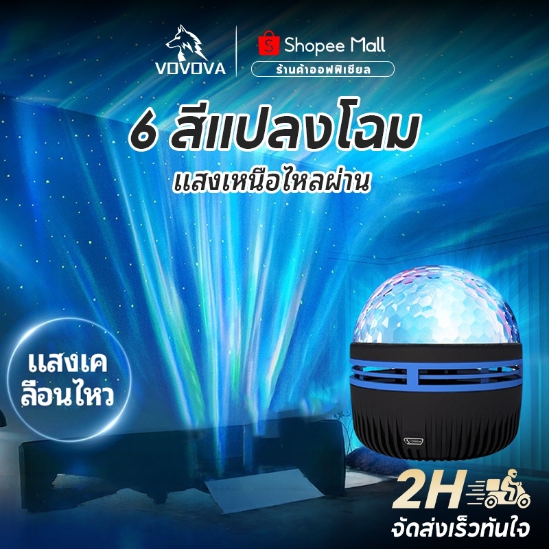 โปรเจคเตอร์ดาว USB RGB ไฟแต่งห้อง ฉายภาพท้องฟ้าดวงดาว เปลี่ยนสีได้ สร้างบรรยากาศโรแมนติก เหมาะสำหรับห้องนอนและงานปาร์ตี้