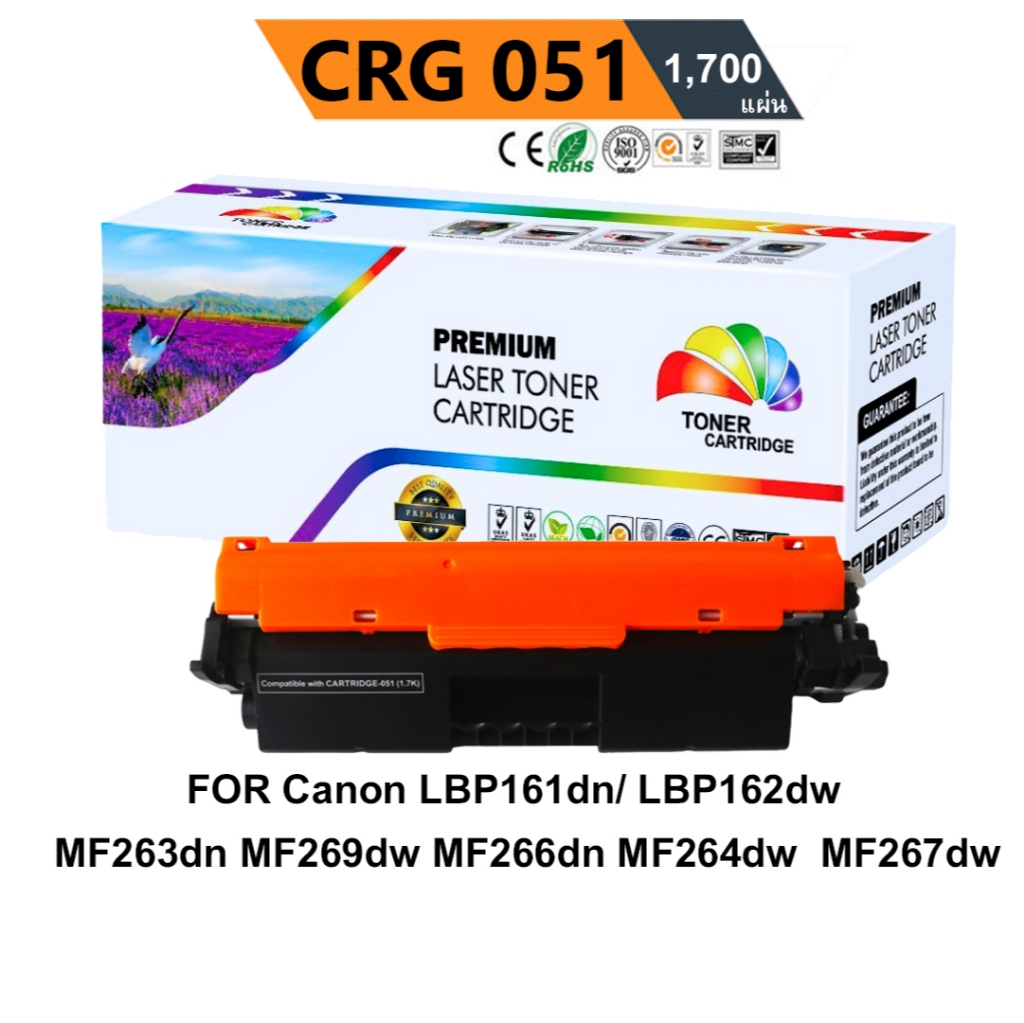 หมึก Canon 051 Printer LBP161dn LBP162dw MF263dn MF269dw MF266dn MF264dw MF267dw สีดำ เทียบเท่า