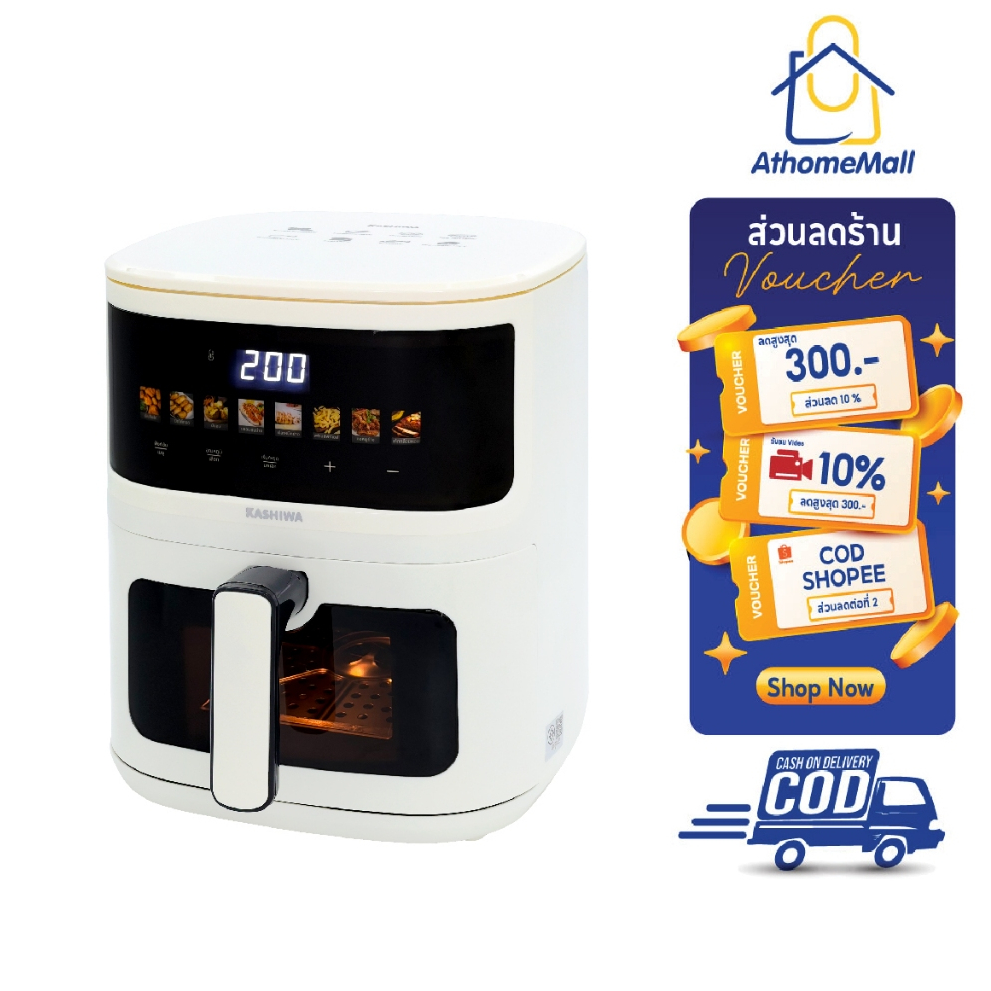KASHIWA KW-820 หม้อทอดไร้น้ำมัน