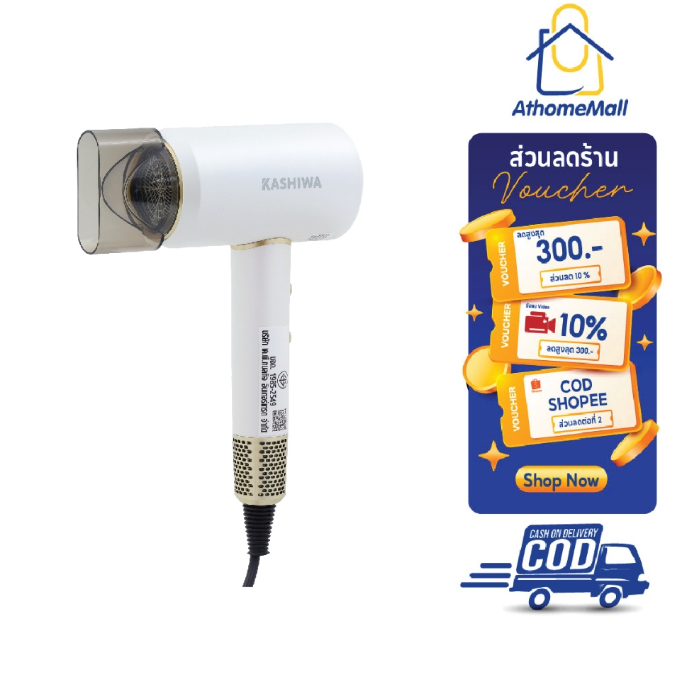KASHIWA  ไดร์เป่าผม hair dryer iรุ่น HR-1800 กำลังไฟ  1800W