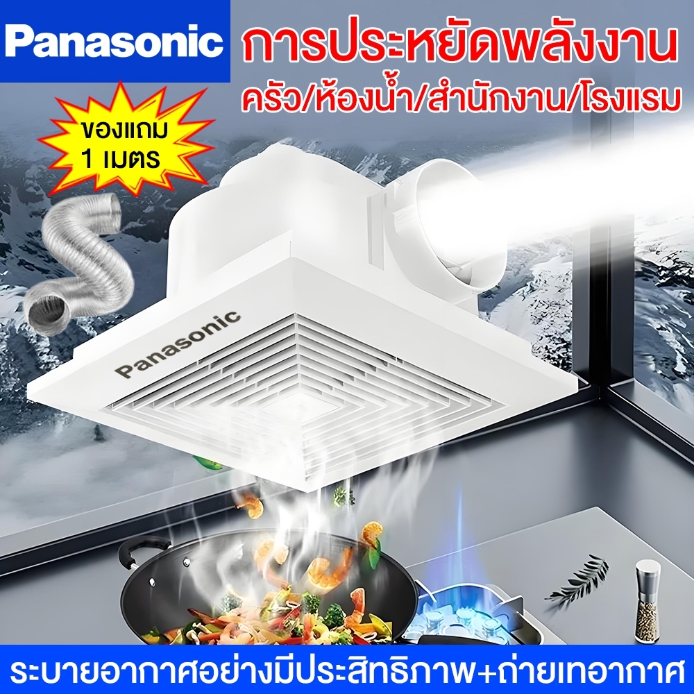 แถมท่อ1เมตร พัดลมดูดอากาศ พัดลมดูดอากาศติดเพดาน 8นิ้ว 10นิ้ว 12นิ้ว ห้องนอน ห้องน้ำ ห้องนั่งเล่น แบบ