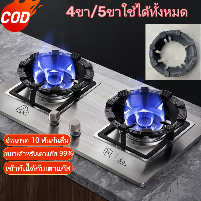 ฝาครอบกันลมเหล็กหล่ออัปเกรด, เตาแก๊สเหล็กกันลื่นแบบเปิดแปดช่องที่วางหม้อเหล็กหล่อกันลื่น 4ขา/5ขาใช้ได้ทั้งหมด