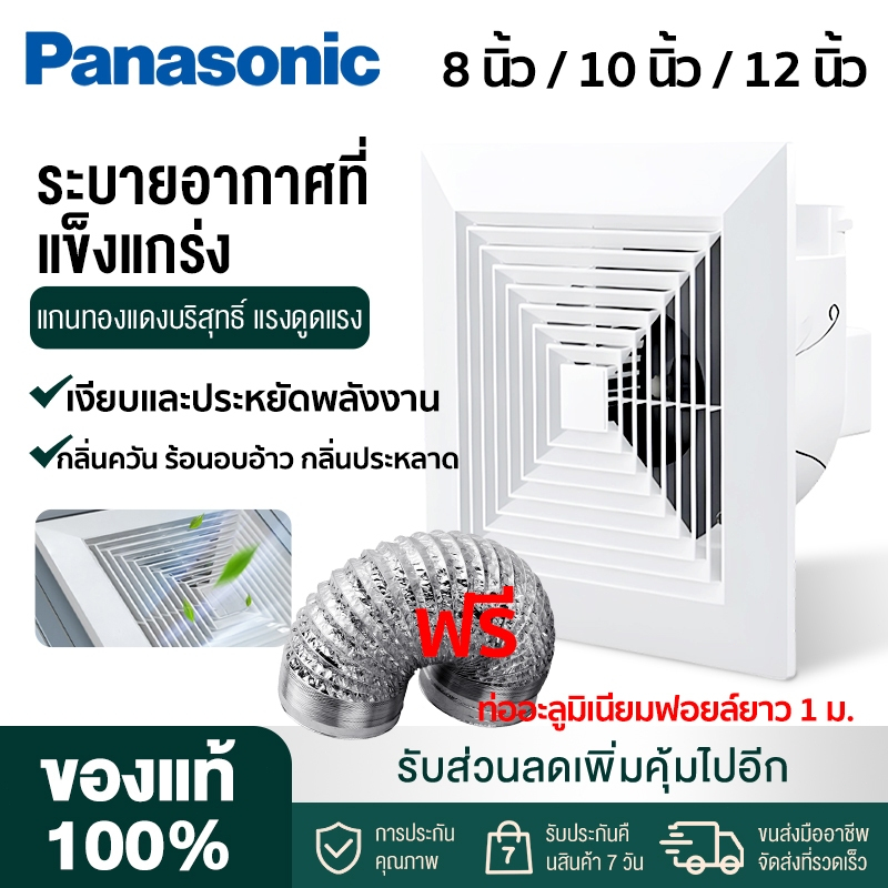 รับประกัน 10 ป พัดลมดูดอากาศเพดาน 220V และความชื้น มอเตอร์ทองแดง ลมแรง 6/8/10/12 นิ้ว ดูดควัน ระบายอากาศ ไล่ความชื้น