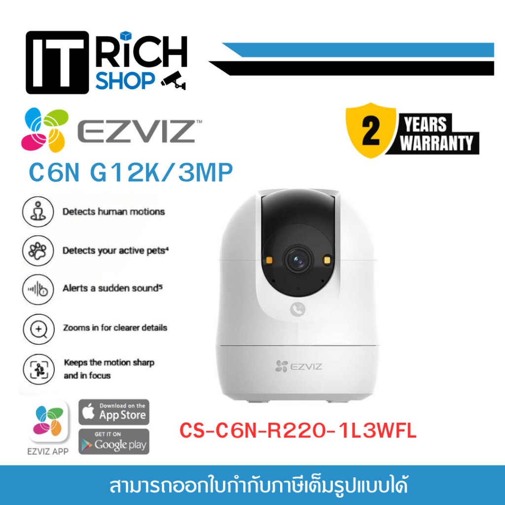 Ezviz C6N G1 3MP/2K WI-FI กล้องวงจรปิดหมุนได้ภาพสีเฉพาะที่มีแสงสว่าง ภาพขาวดำอินฟาเรด โต้ตอบสองทิศทา