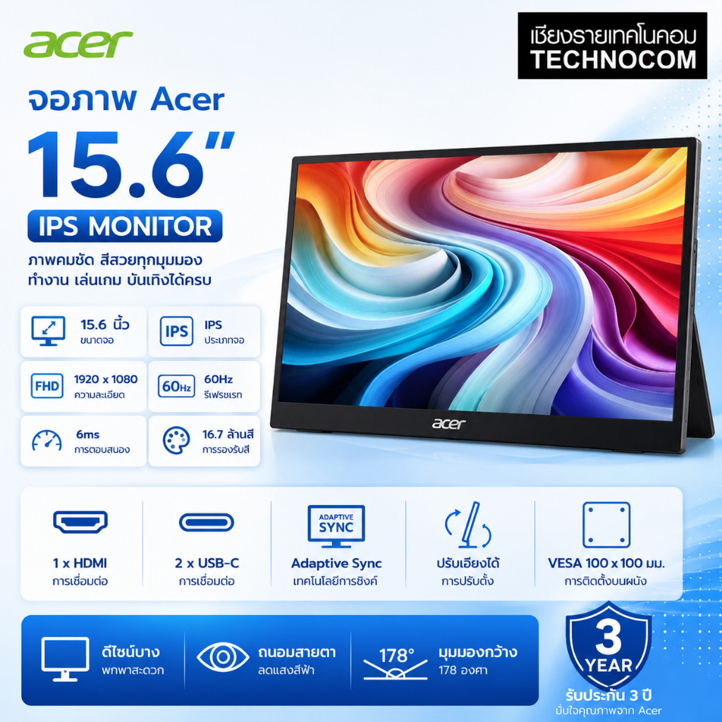 จอคอมพิวเตอร์  ACER PORTABLE MONITOR LED 15.6" (PM161Q)