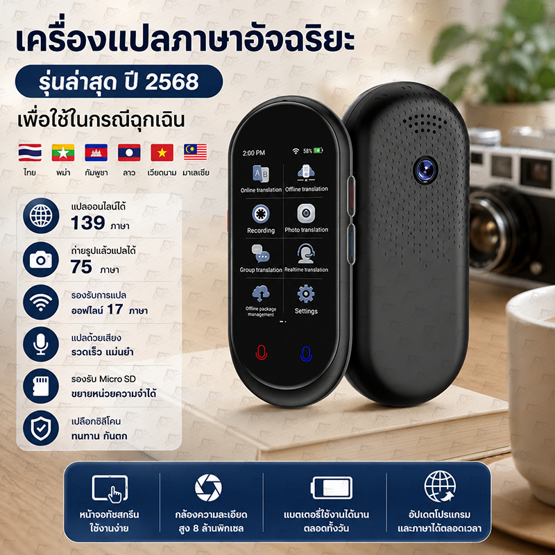 [ร้านไทย ของแท้100%] 2569 เครื่องแปลภาษาด้วยเสียงอัจฉริยะ Z8 รองรับ139ภาษา ออฟไลน์แบบเรียลไทม์ smart AI voice translator