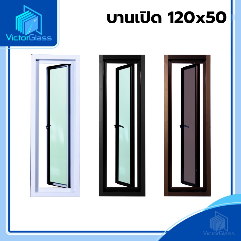 💥 หน้าต่างอลูมีเนียมบานเปิดกระทุ้ง 120x50 มาตรฐานโรงงาน💥พร้อมส่ง🔥