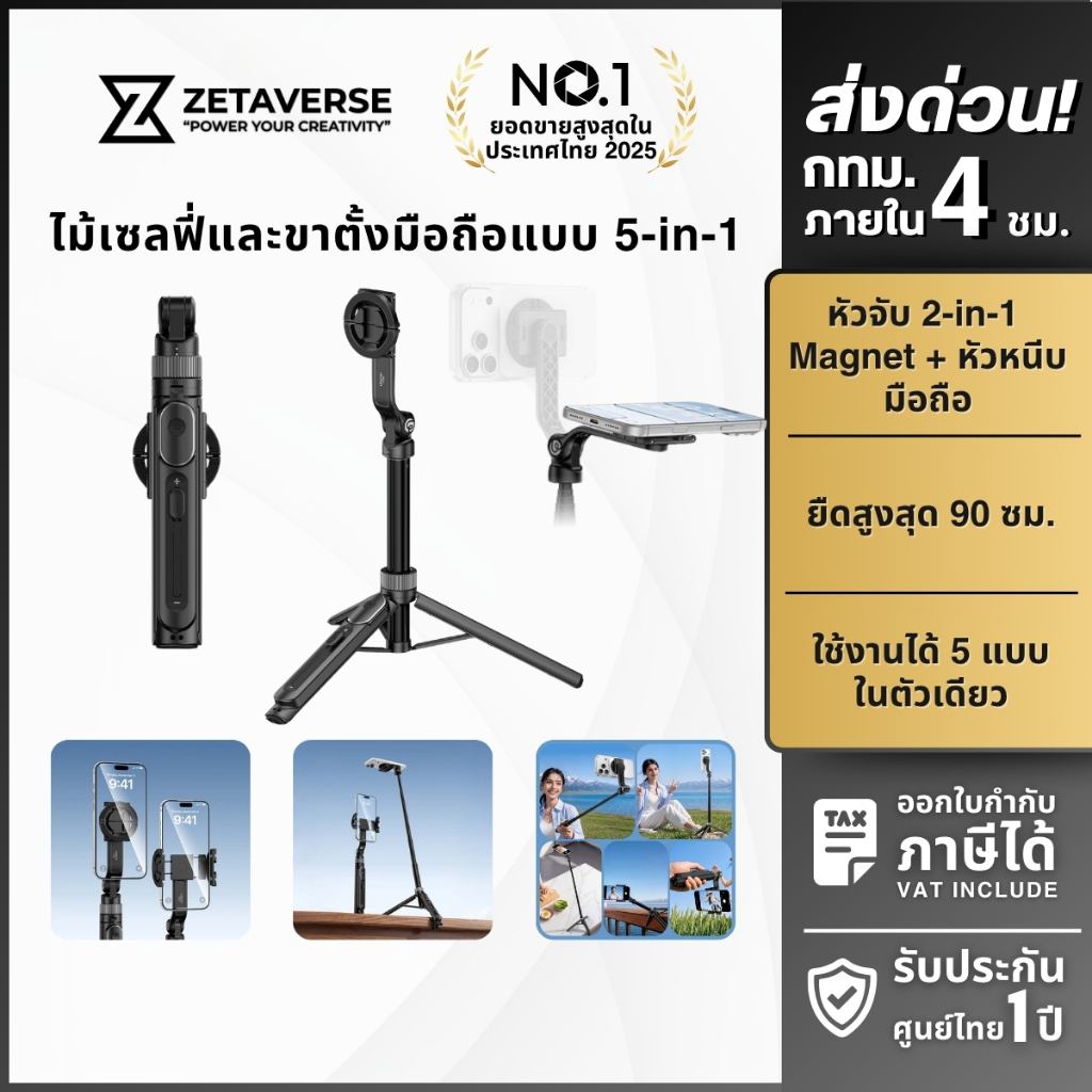 Ulanzi TT86 ขาตั้งมือถือ ไม้เซลฟี่ ยืดได้ 90cm. ถ่ายมุมสูง Overhead หัวแม่เหล็ก+หัวหนีบ รีโมทในตัว
