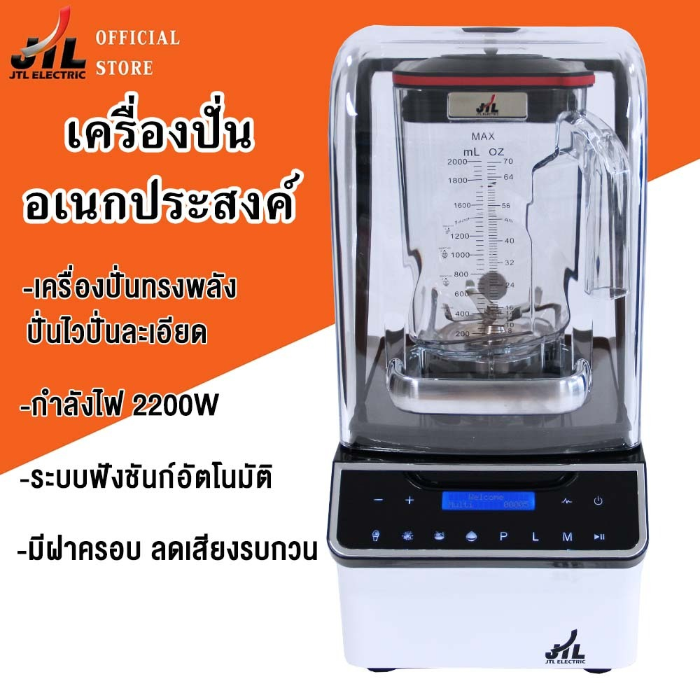 เครื่องปั่นน้ำผลไม้พลังสูง เครื่องปั่นน้ำผลไม้ เครื่องปั่นอเนกประสงค์ เครื่องปั่นสมูทตี้ BD-INS925
