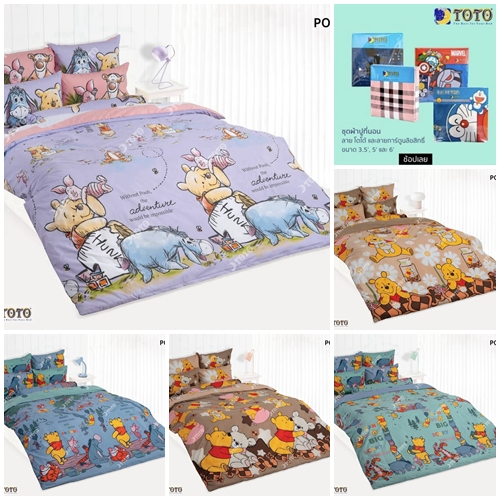 ผ้าปูที่นอน TOTO 3.5 5 6 ฟุต ไม่รวมผ้านวม ลายหมีพูห์ Pooh PO72 PO73 PO74 PO75 PO76 PO77 PO78 PO79 PO