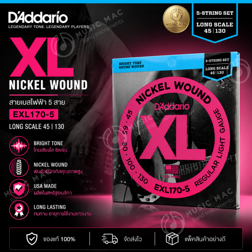 D'addario สายเบส 5 สาย Electric Bass 5 String รุ่น EXL-170-5