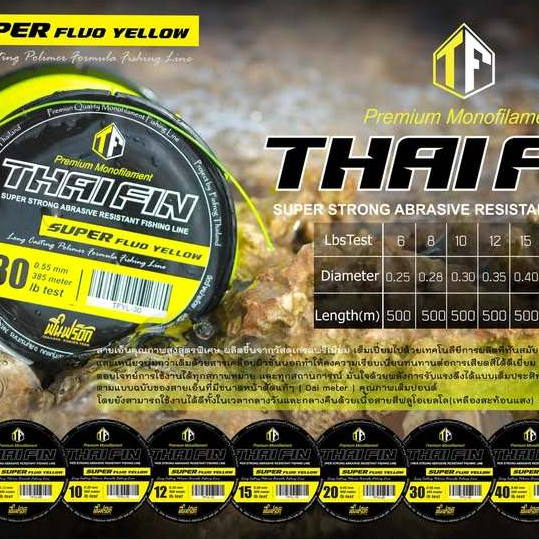 สายเอ็นฟินฟร็อก ไทยฟิน THAIFIN SUPER FLUO YELLOW