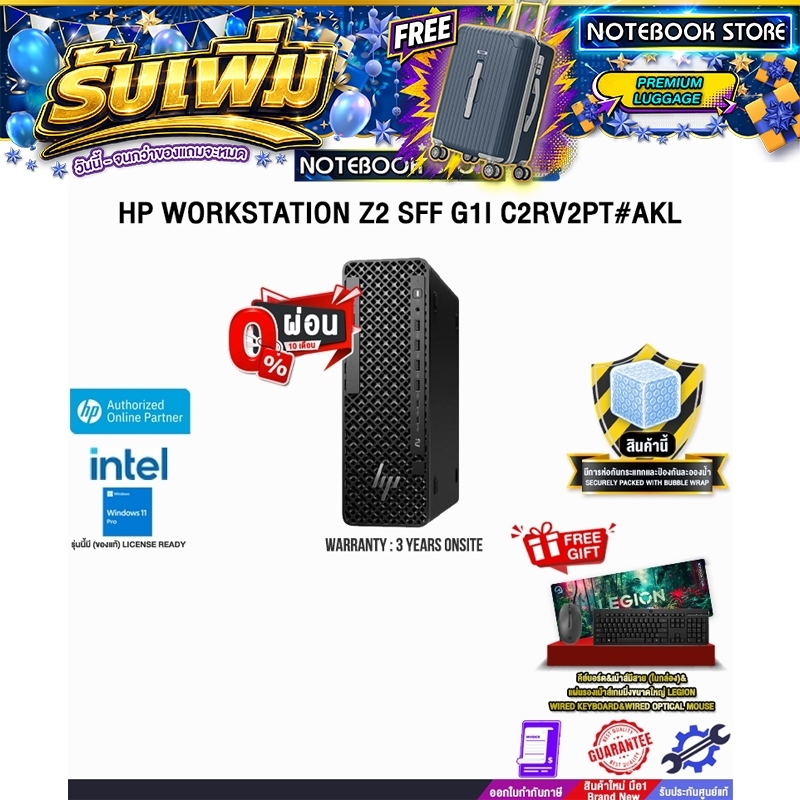 [ผ่อน 0% 10 เดือน]HP WORKSTATION Z2 SFF G1I C2RV2PT#AKL /Ultra 7 265/ประกัน 3 Years Onsite