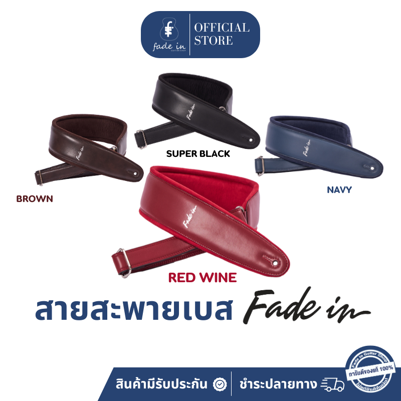 มาใหม่! สายสะพายเบส Fade in รุ่น Comfy Vegan Nappa (Bass) 3 นิ้ว