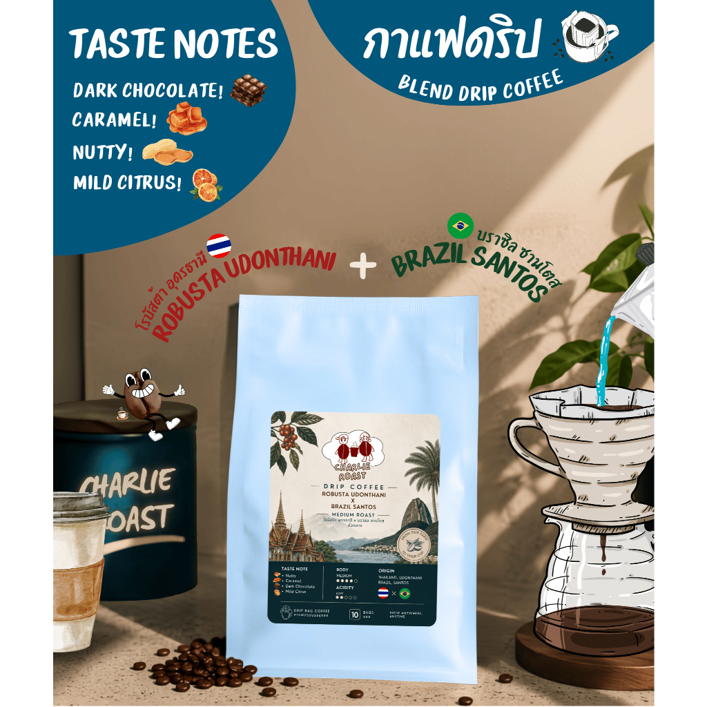 กาแฟดริป Brazil Santos x Robusta Udon Thani คั่วกลาง 13g x 10 ซอง | Drip Coffee