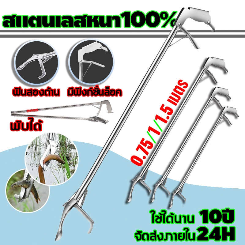ที่จับงูสแตนเลส การจับกุมอย่างปลอดภัย 75/100/150cm ด้ามจับยาวพับได้ ที่จับงู คีมจับงู ที่หนีบงู