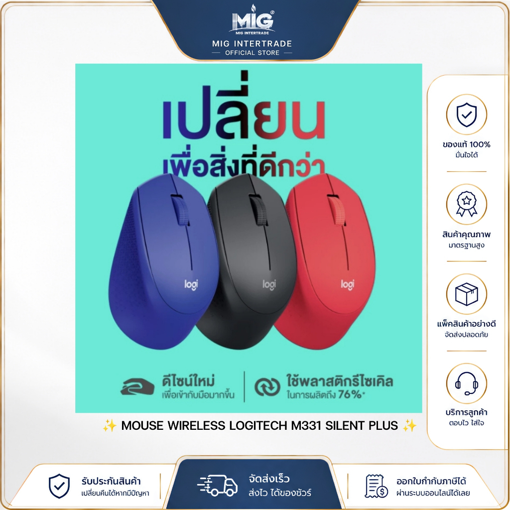 MOUSE WIRELESS LOGITECH M331