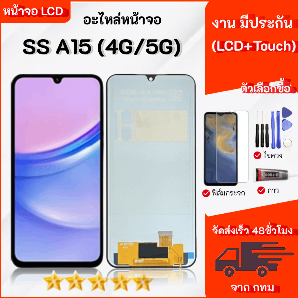 หน้าจอ สำหรับ Samsung A15(4G)/A15(5G)  จอ LCD Display จอ + ทัช อะไหล่มือถือ อะไหล่ จอ ซัมซุง A15(4G)