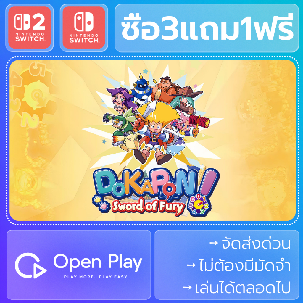 DOKAPON! Sword of Fury ドカポン! 怒りの鉄剣 (ซื้อ3แถม1)