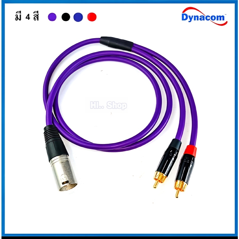 สาย Y XLRผู้ - 2RCA L/R ใช้สายDynacom JSL-021 หัว Mitsumi - RCA 24K Gold Plated