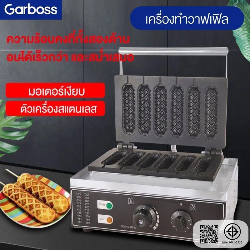 เครื่องทำวาฟเฟิลฮอทดอก 6ช่อง งานสแตนเลสแท้ เครื่องทำวาฟเฟิลไส้กรอก เตาวาฟเฟิลฮอทดอก ปรับอุณหภูมิได้ 50-300 องศาเซลเซียส