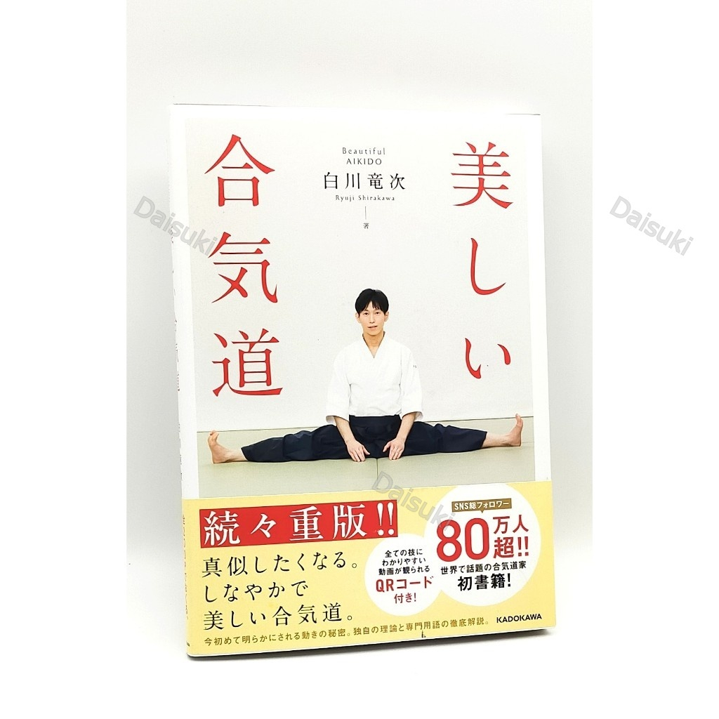 Beautiful Aikido Ryuji Shirakawa Bujutsu Budo Book