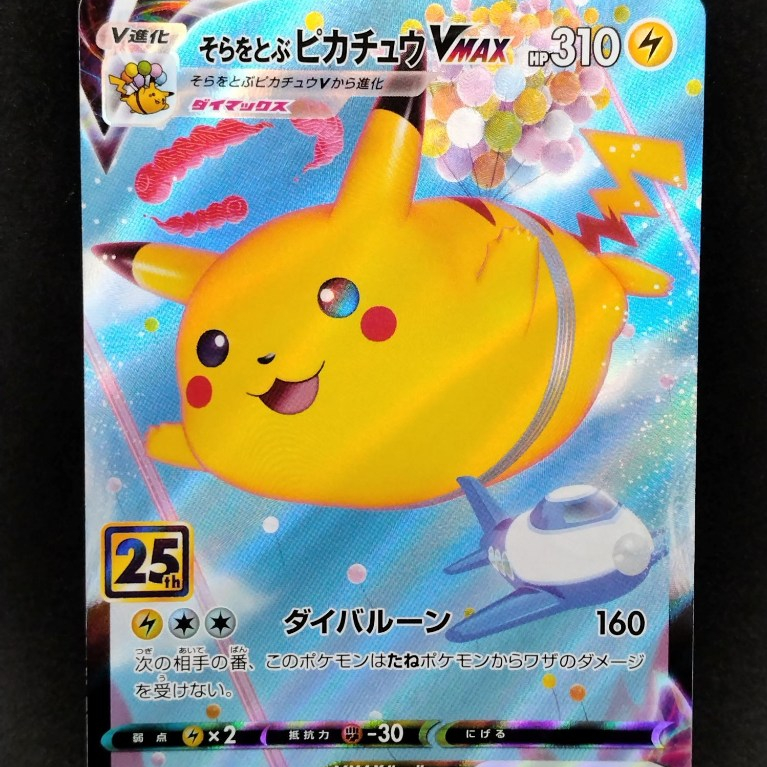 [A]ปิกาชูบิน VMAX 024/028 S8a pokemon card japanese Authentic