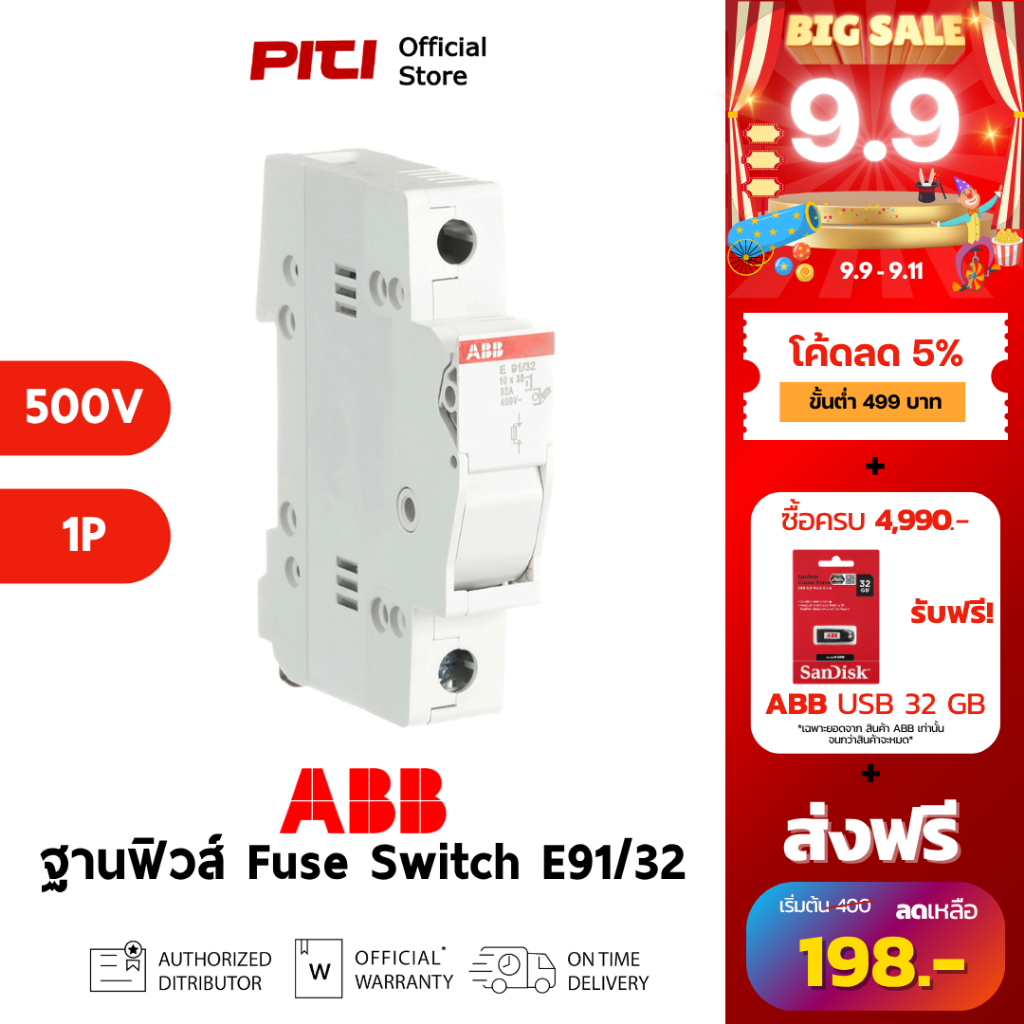 ABB ฐานฟิวส์ E91/32 1P GG 32A Fuse Isolator รองรับฟิวส์ขนาด 10×38 มม. # 2CSM200923R1801