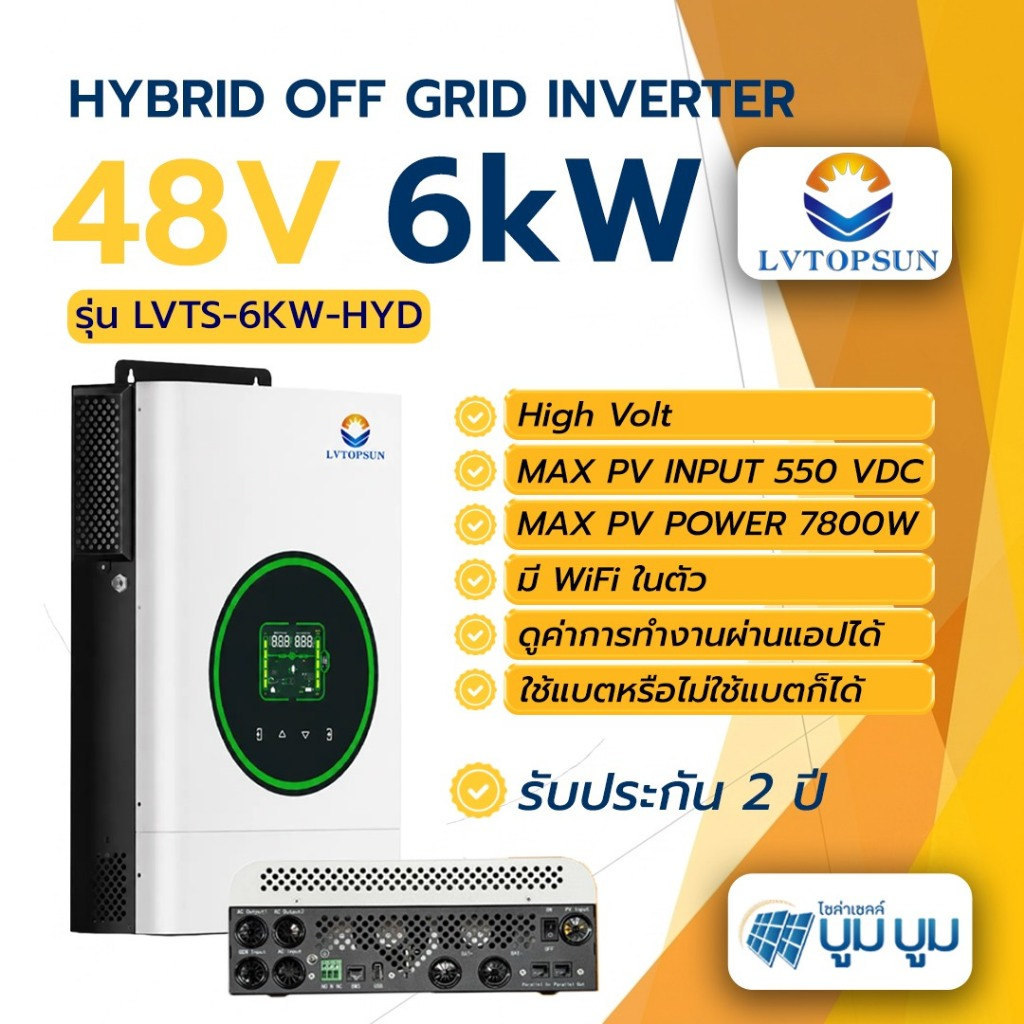 ส่งฟรี‼️ Inverter hybrid offgrid 6kw 48v 4kw 24v LVTOPSUN มี Wifi อินเวอร์เตอร์ออฟกริด off grid 6000