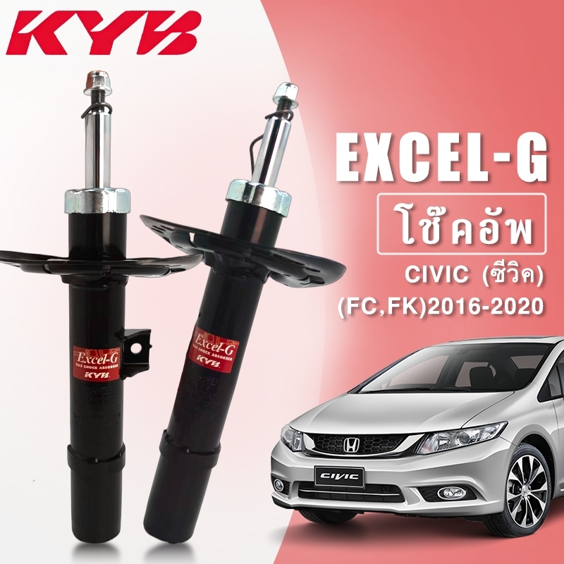 KYB โช๊คอัพ KAYABA สำหรับ HONDA CIVIC (FC) ปี 2016-2020 รุ่น Excel-G