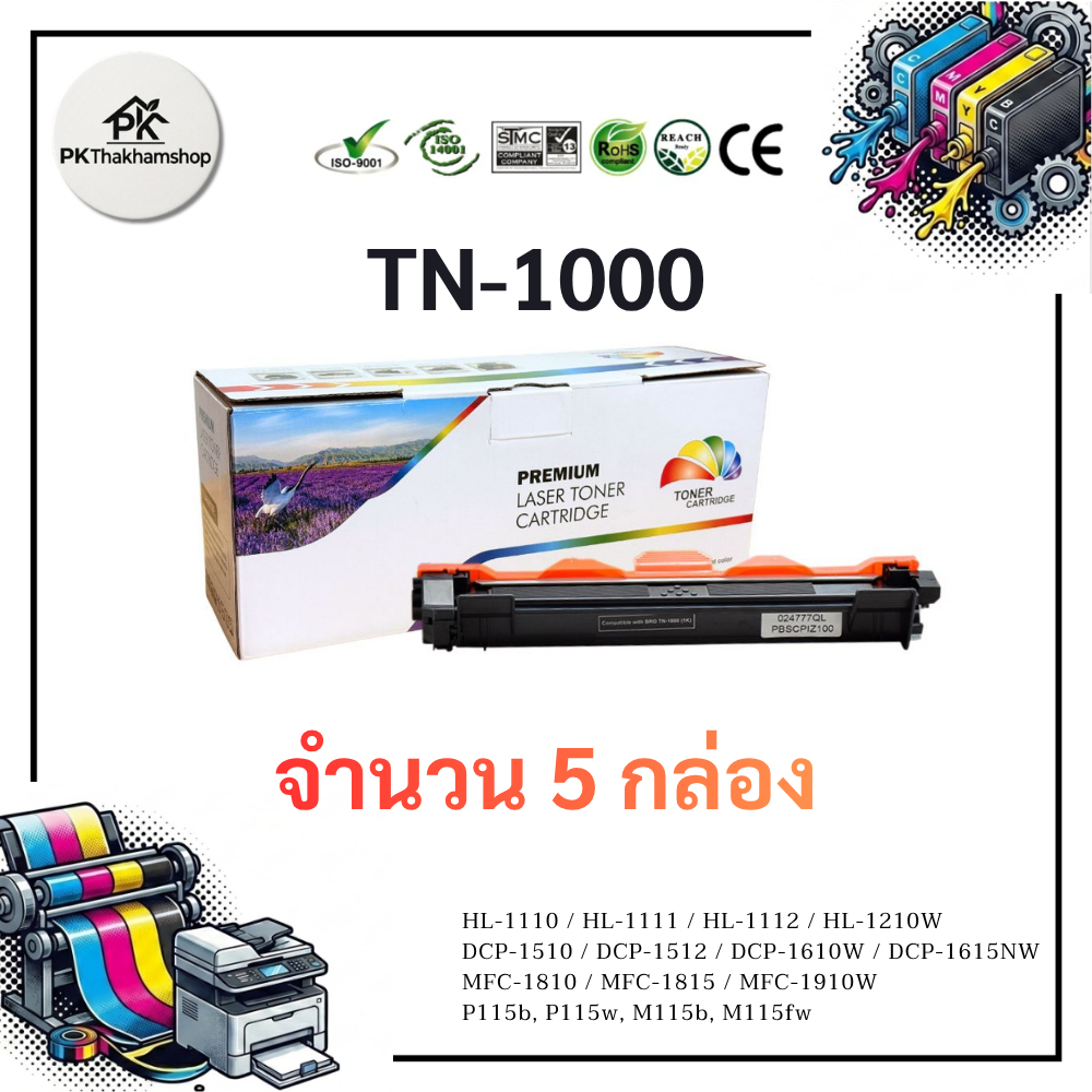 (5กล่อง) TN-1000  For Brother หมึกเทียบเท่า tn1000