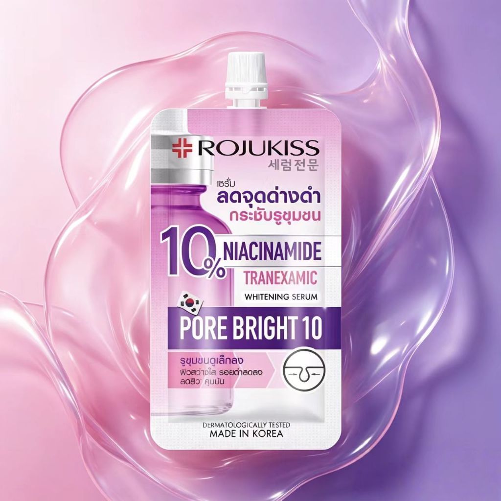 (1 ซอง)Rojukiss Porebright10 Whitening Serum 8ml โรจูคิส เซรั่มบำรุงผิวหน้า.