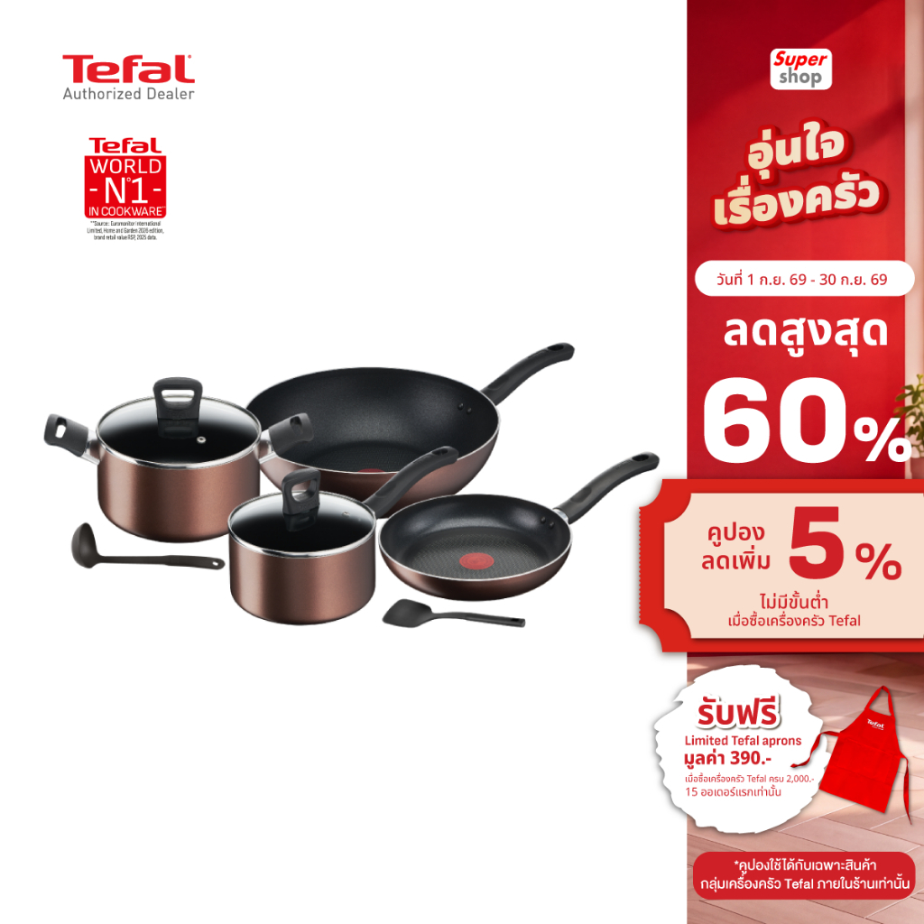 Tefal ชุดเครื่องครัว 8 ชิ้น รุ่น G143S895 ก้นอินดักชั่น ใช้ได้กับเตาทุกประเภท