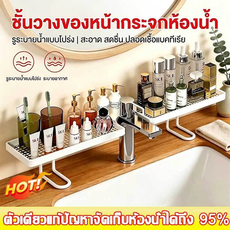 100%กันสนิม ชั้นวางของอ่างล้างหน้า ชั้นวางหลบก๊อกน้ำ รูปตัว U ชั้นวางก๊อกน้ํา ไม่ต้องเจาะผนัง กันน้ำ faucet rack