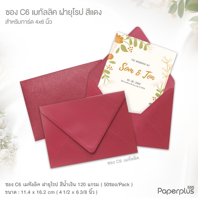 555paperplus أظرف بطاقات 4×6 بوصة معدنية (50 ظرف) — صورة 8