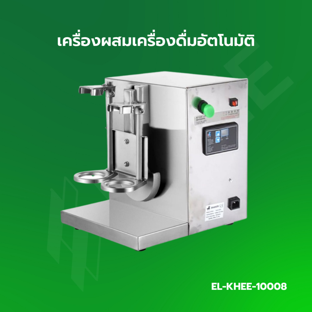 KHEE เครื่องเชคอัตโนมัติหัวคู่ เขย่าผสมชานมไข่มุก ค็อกเทล สแตนเลส
