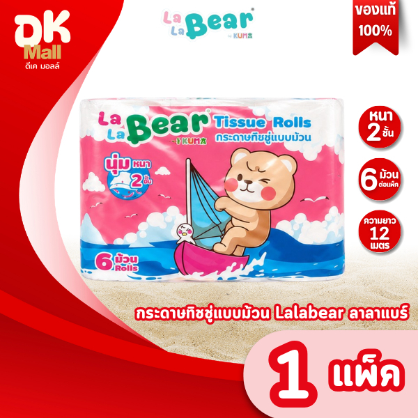 Live [ 1แพ็ค 6 ม้วน ] LaLa Bear ทิชชู่ม้วน กระดาษทิชชู่ม้วน หนา 2 ชั้น แพ็ค 6 ม้วน ความยาว 12 เมตร