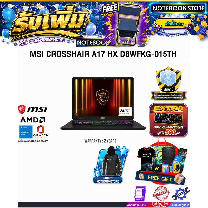 MSI CROSSHAIR A17 HX D8WFKG-015TH /Ryzen™ 9 8940HX  /ประกัน 2 Years