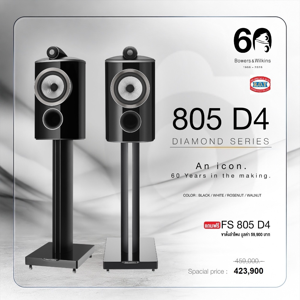 B&W  Bowers & Wilkins 805 D4 ลำโพง Bookshelf ขนาด 1 x 6.5 นิ้ว 3 ทาง
