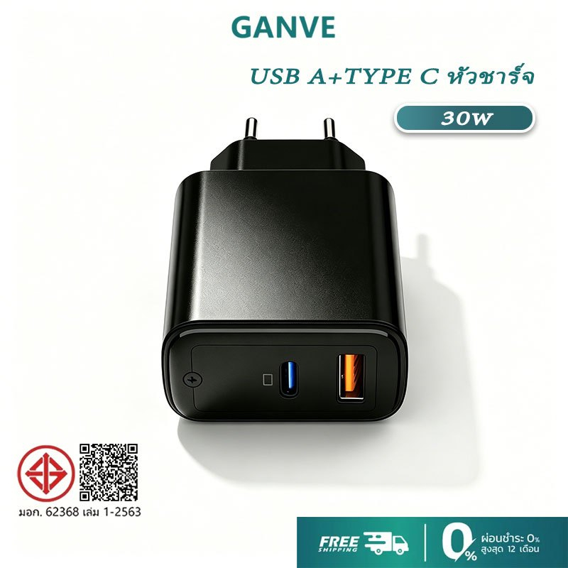 Ganve หัวชาร์จ PD 30W GaN ที่ชาร์จ Type C Fast Charger อะแดปเตอร์ USB-C Power Adapter