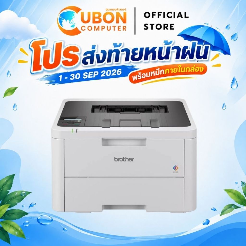 เครื่องพิมพ์เลเซอร์สี BROTHER LASER COLOR HL-L3240CDW พิมสองหน้าอัติโนมัติ ประกัน 3 ปี