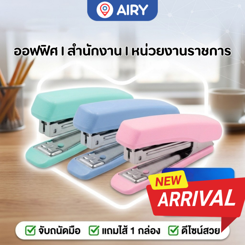 ที่เย็บกระดาษ VB-4002 สีพาสเทล พร้อมลวดเย็บเบอร์ 10 เครื่องเย็บกระดาษ แม็กเอกสาร สำหรับสำนักงานและนักเรียน (1 ชุด) — صورة 3