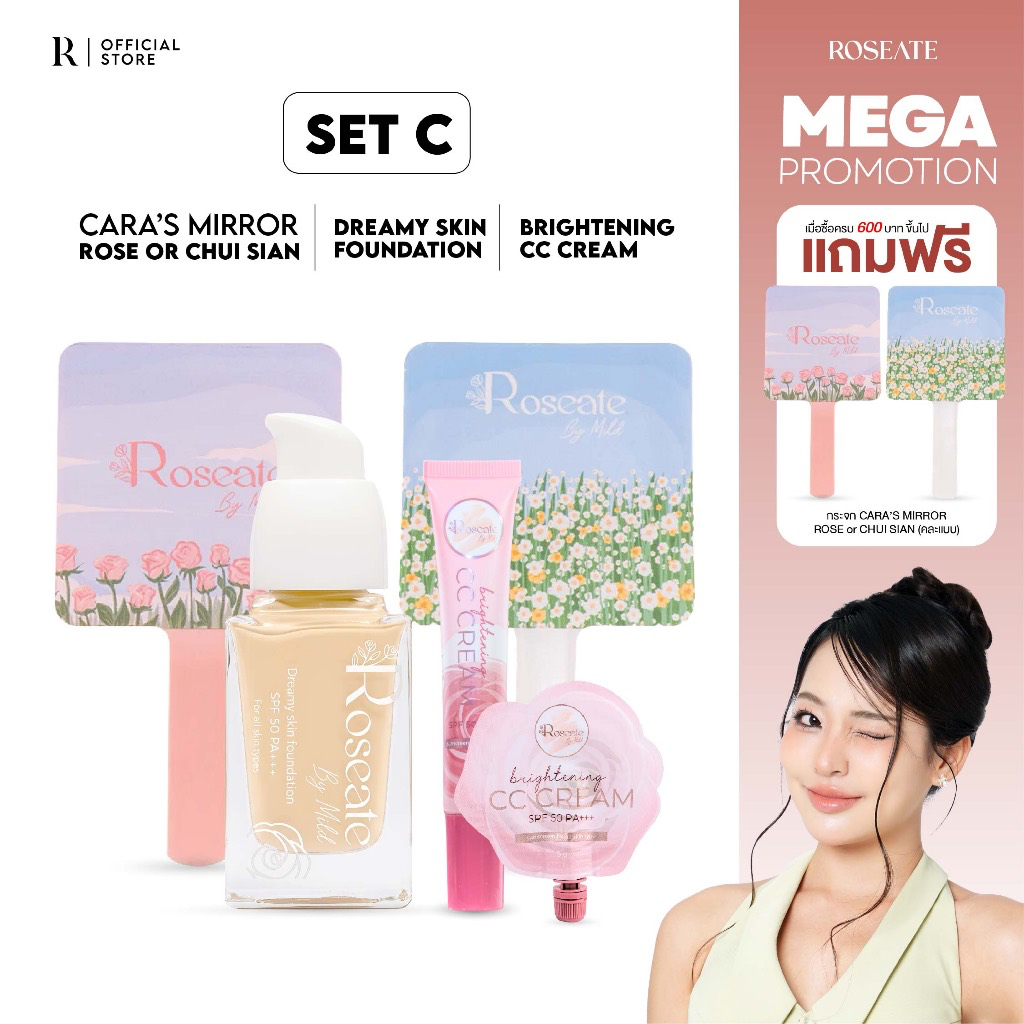 Cara’s Mirror SET C กระจกแต่งหน้า+รองพื้น+CC Cream Roseate