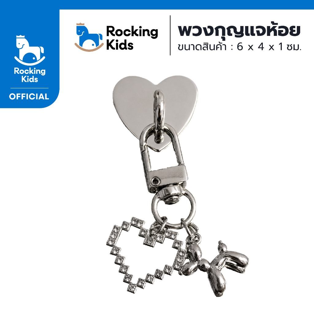 พวงกุญแจห้อย ของแถมสำหรับโปรโมชั่น