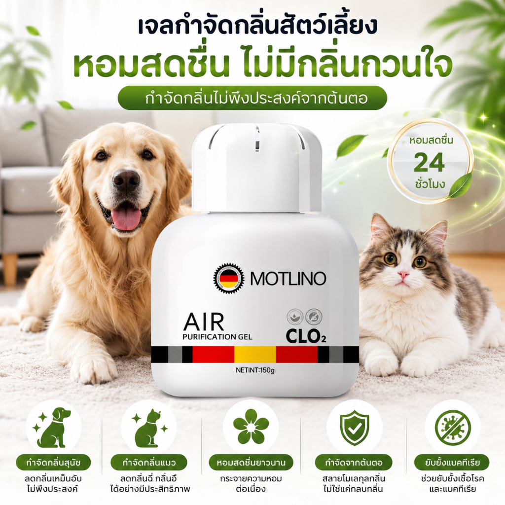 กล่องกำจัดกลิ่นสัตว์เลี้ยง ดับกลิ่นสุนัข แมว จากต้นตอ กลิ่นหอมติดทนนาน ช่วยยับยั้งแบคทีเรีย ลดกลิ่นไม่พึงประสงค์