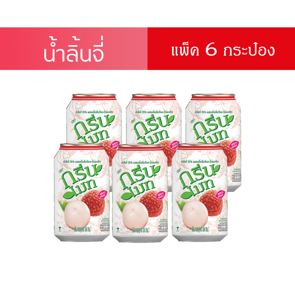 GreenMate-กรีนเมท น้ำลิ้นจี่ 25% ผสมเนื้อลิ้นจี่และวุ้นมะพร้าว 300 มล. แพ็ค 6 กระป๋อง