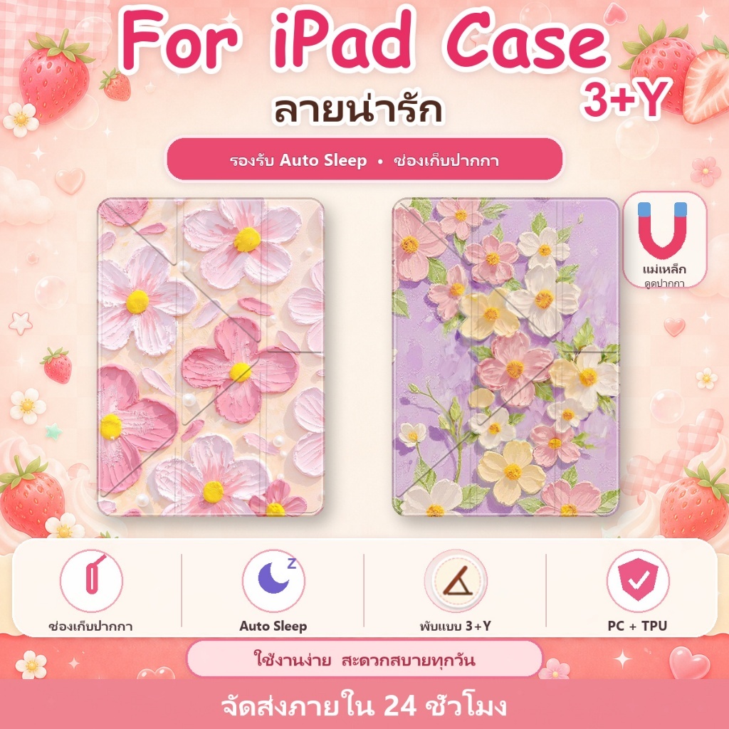 3+y r284 เคสไอแพด ipad gen11 case a16 air11 Air5 6 7 8 Gen9/8/7 10.2 Pro11  เคสสำหรับไอแพด 10.5 10 2